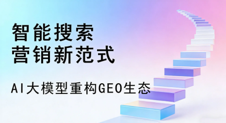 江源县全域优化生态，构建品牌全网协同、区域深耕的流量增长体系