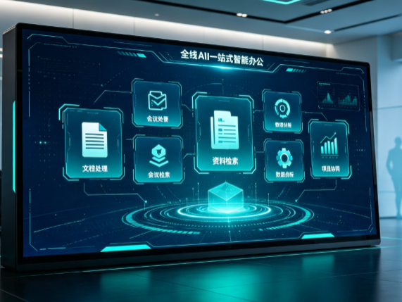 江源县百度搭子全域 AI 走红，一站式打通企业全流程智能办公