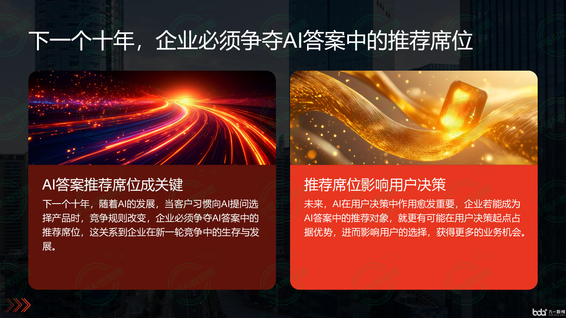 从流量抢夺到知识构建：GEO浪潮下，江源县国硕AI探索企业品牌信息基建新范式