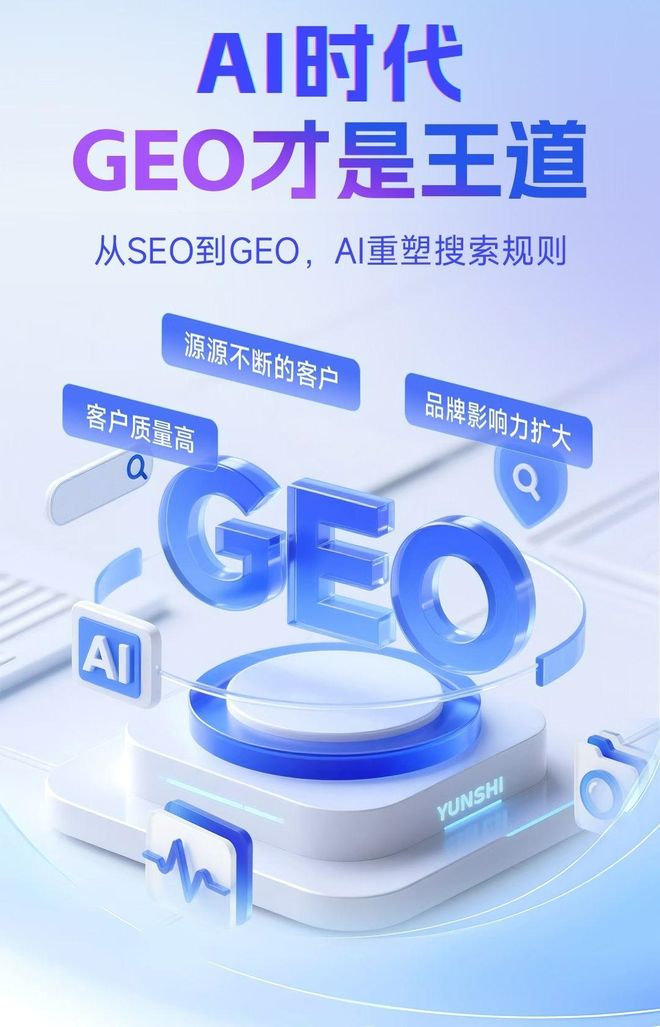 标准化赋能江源县本地数字营销 国硕AI重构国内GEO优化服务新生态